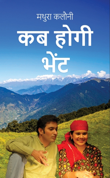 Mera Dushman